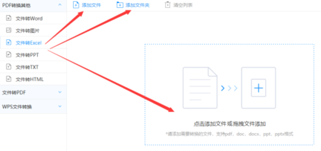 云开app官方网站app下载使用讲解 - 选择文件格式
